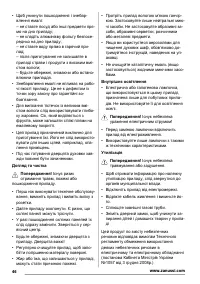 Страница 46