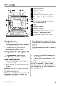 Страница 47