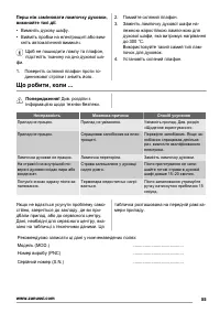 Страница 55