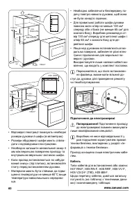 Страница 60