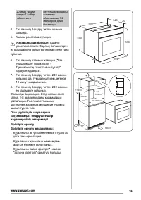 Страница 19