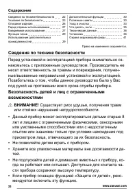 Страница 22