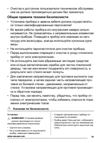 Страница 23