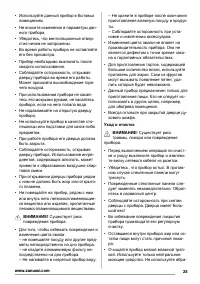 Страница 25