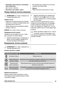 Страница 27