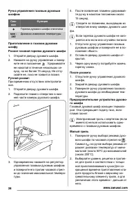 Страница 28