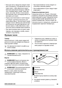 Страница 29