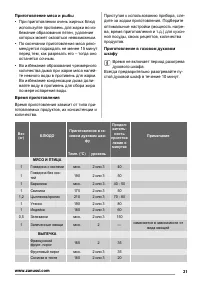 Страница 31