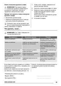 Страница 35