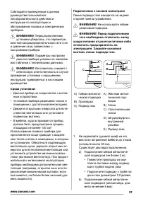 Страница 37