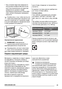 Страница 41