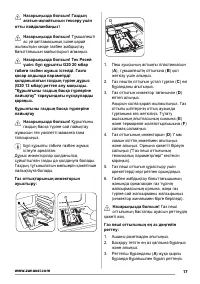 Страница 17