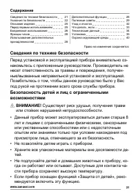 Страница 21