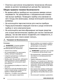 Страница 22