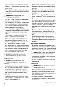 Страница 24