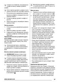 Страница 27