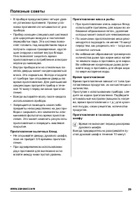 Страница 29