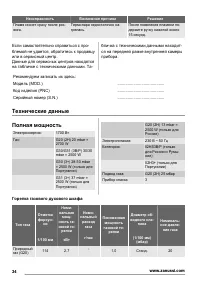 Страница 34