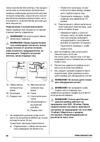 Страница 36
