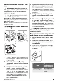 Страница 37