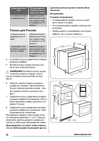 Страница 38
