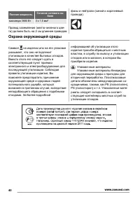 Страница 40