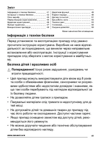 Страница 41