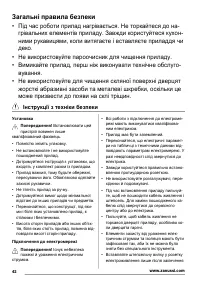 Страница 42