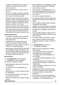 Страница 43