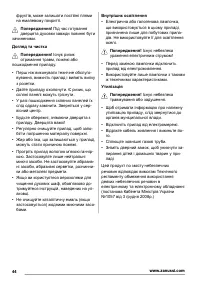 Страница 44