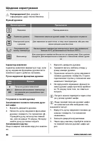 Страница 46