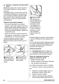 Страница 52