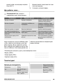 Страница 53