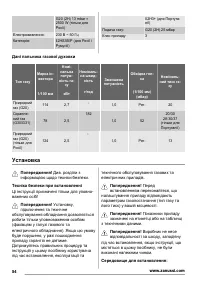 Страница 54
