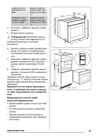 Страница 57