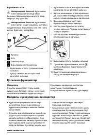 Страница 9