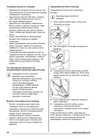 Страница 18
