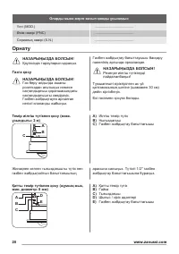 Страница 20