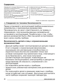 Страница 26