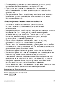 Страница 27