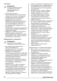 Страница 28