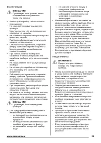 Страница 29