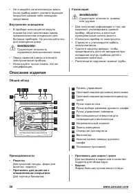 Страница 30