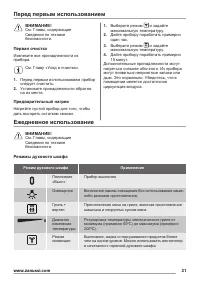 Страница 31