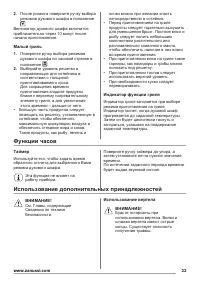 Страница 33