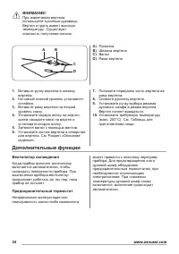 Страница 34