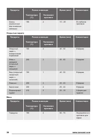 Страница 38