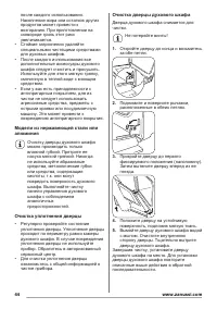 Страница 44