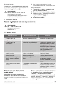 Страница 45