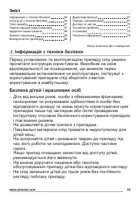 Страница 53